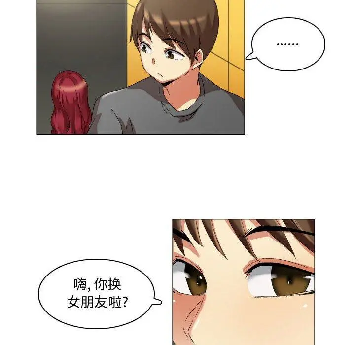 漫画《约神》第13话第28张图