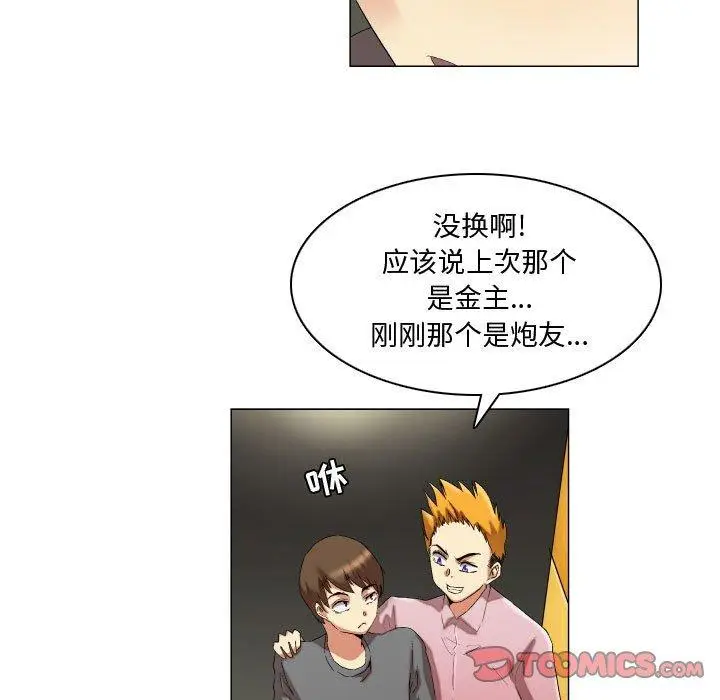 漫画《约神》第13话第29张图
