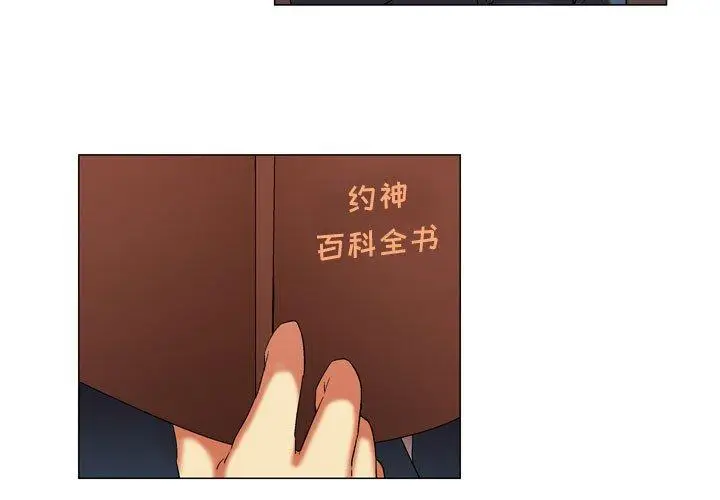 漫画《约神》第13话第3张图