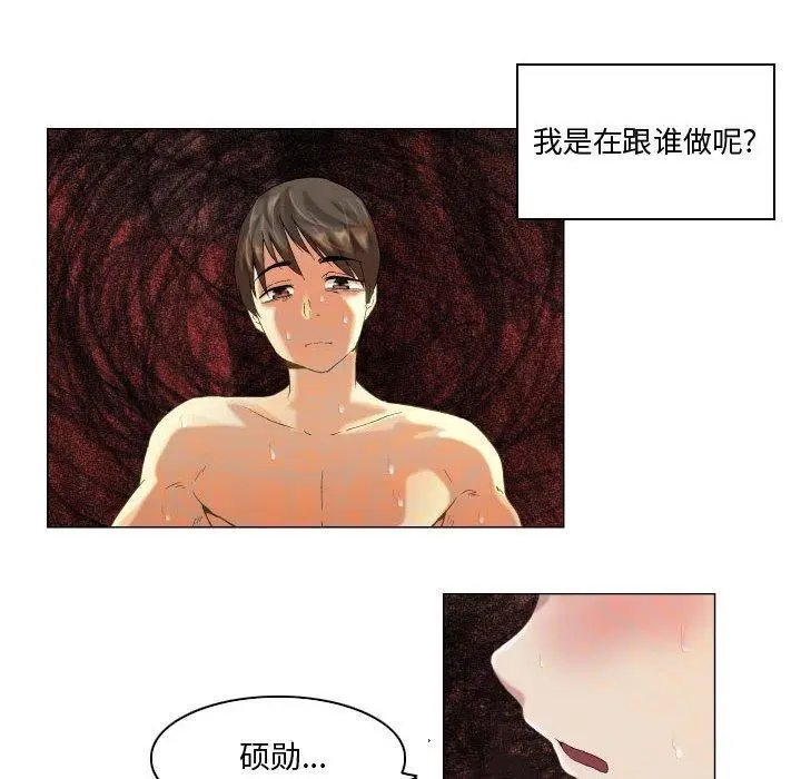 漫画《约神》第13话第8张图
