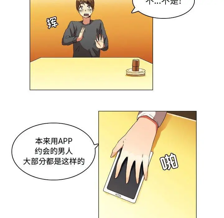 漫画《约神》第14话第11张图