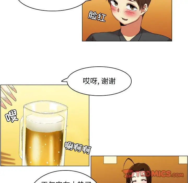 漫画《约神》第14话第13张图
