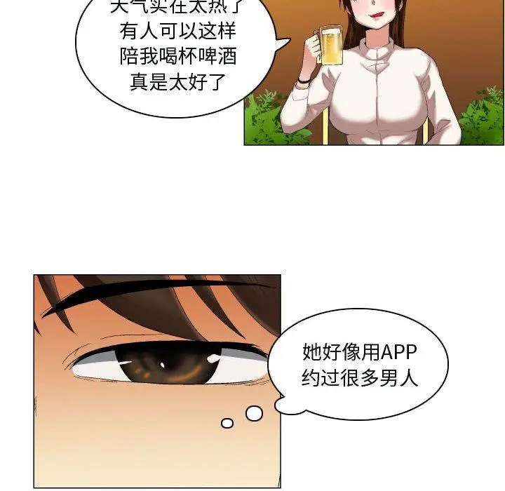 漫画《约神》第14话第14张图