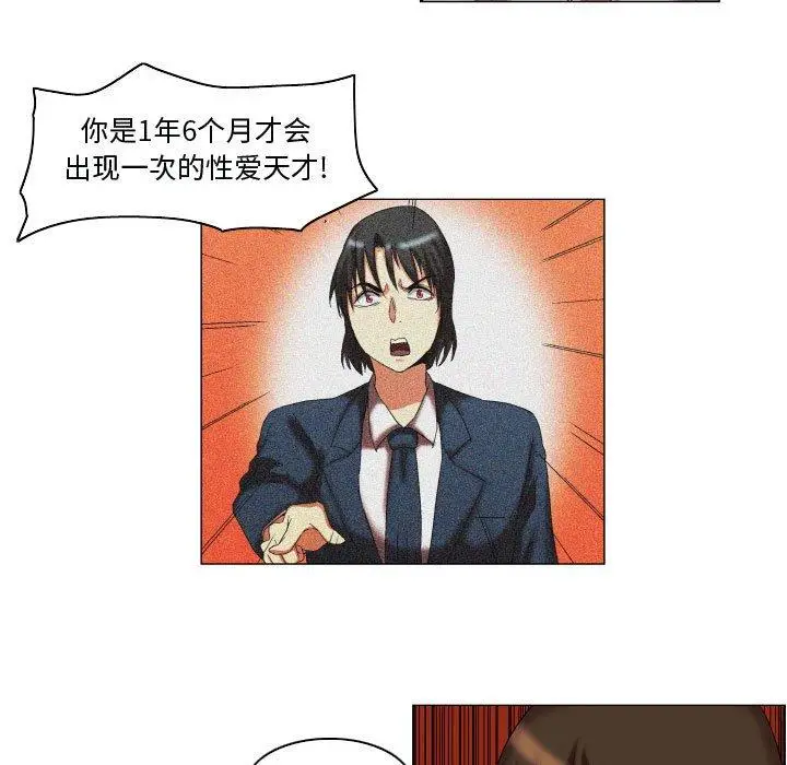 漫画《约神》第14话第17张图
