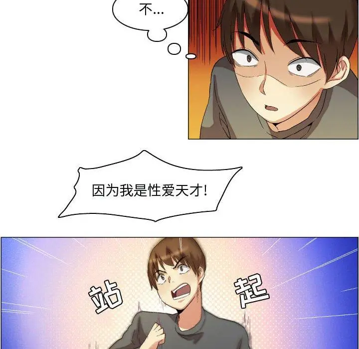 漫画《约神》第14话第18张图