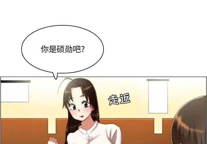 漫画《约神》第14话第3张图