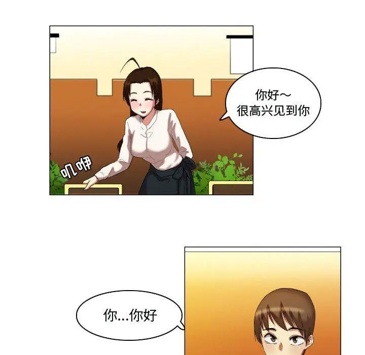 漫画《约神》第14话第8张图