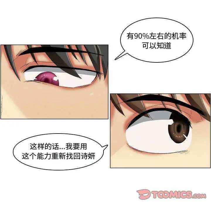 漫画《约神》第15话第10张图