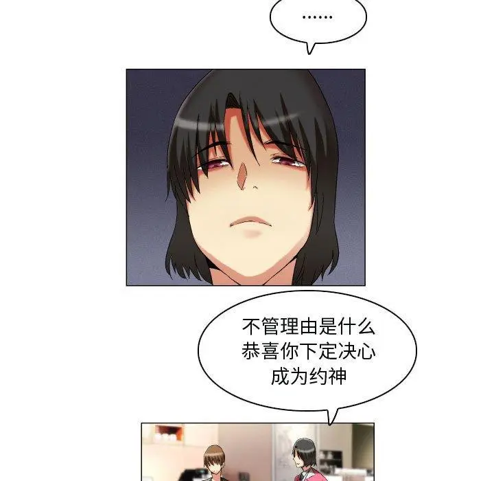 漫画《约神》第15话第15张图
