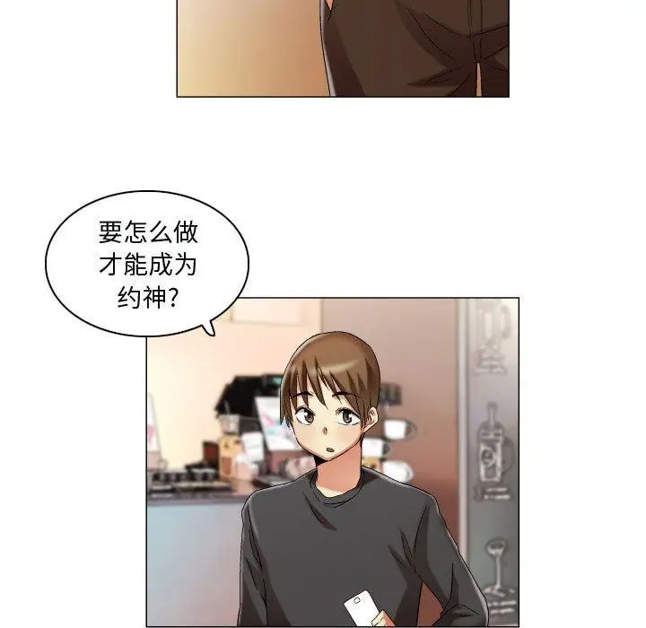 漫画《约神》第15话第17张图