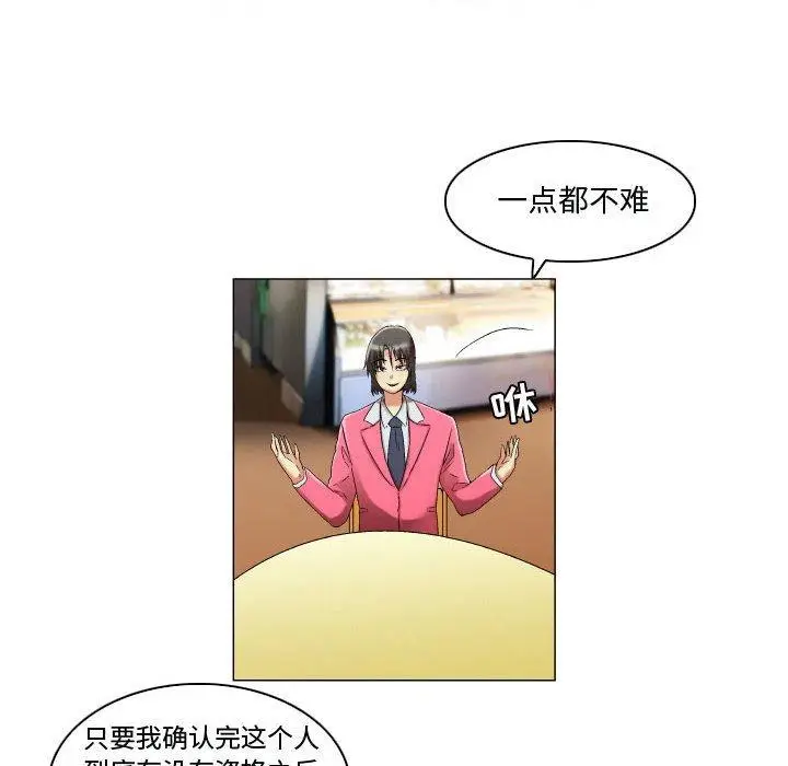 漫画《约神》第15话第18张图