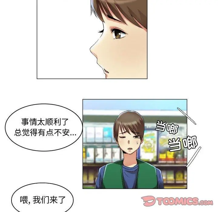 漫画《约神》第15话第28张图