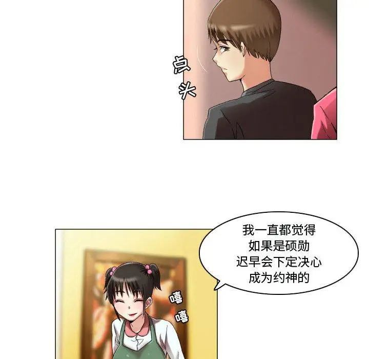 漫画《约神》第15话第8张图