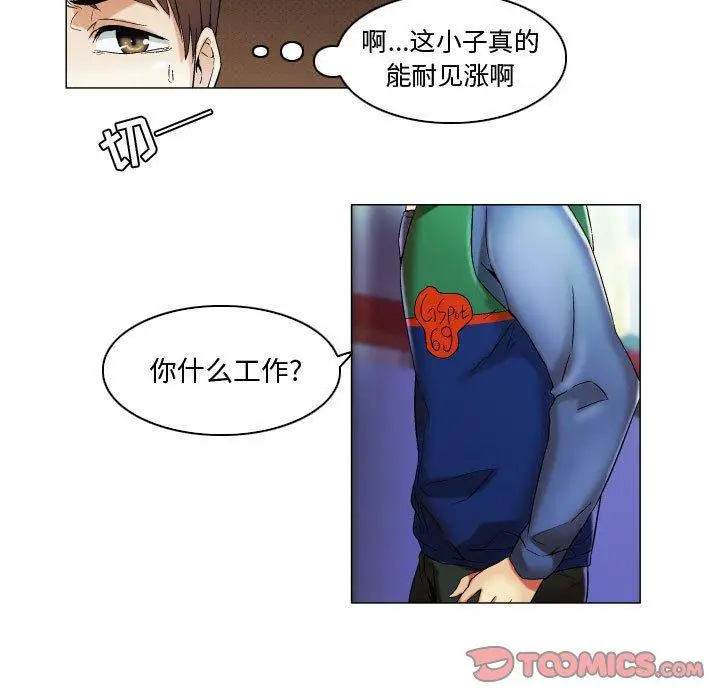 漫画《约神》第16话第13张图