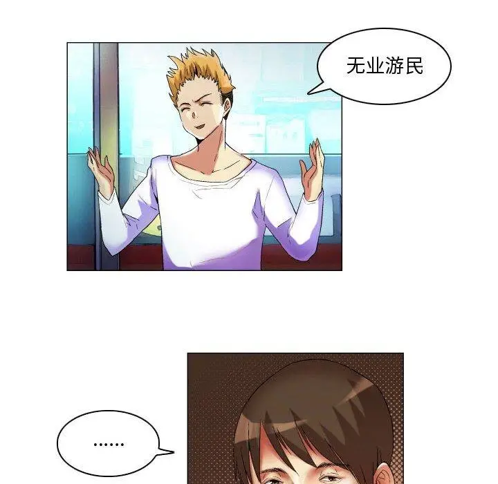漫画《约神》第16话第14张图