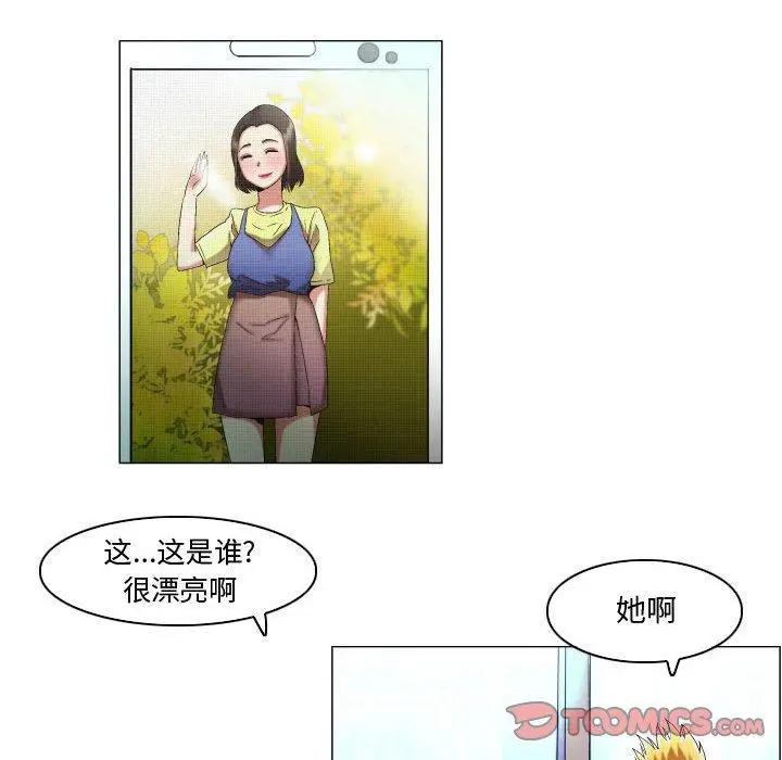 漫画《约神》第16话第22张图