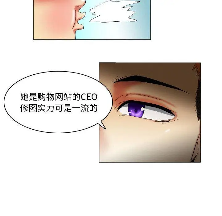 漫画《约神》第16话第24张图