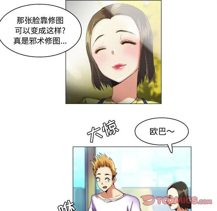 漫画《约神》第16话第25张图