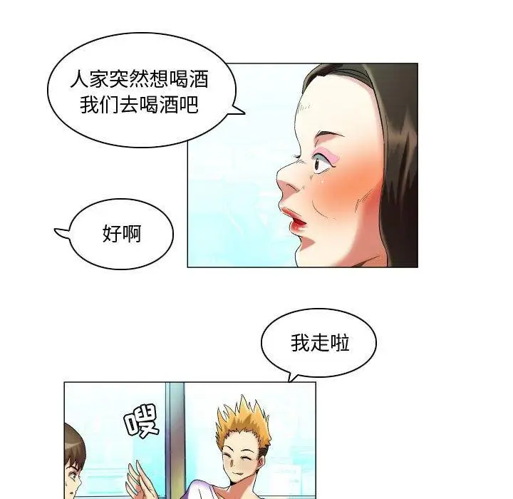 漫画《约神》第16话第27张图