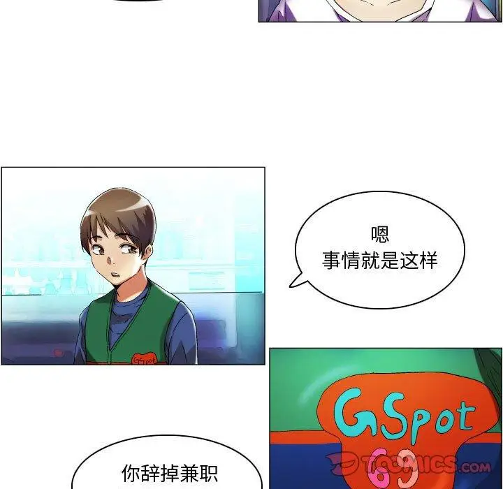 漫画《约神》第16话第7张图