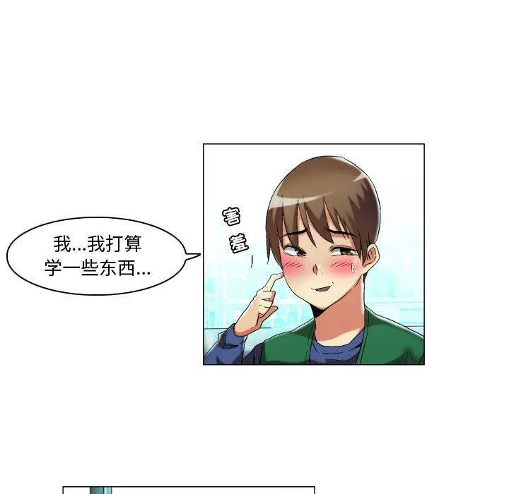 漫画《约神》第16话第9张图