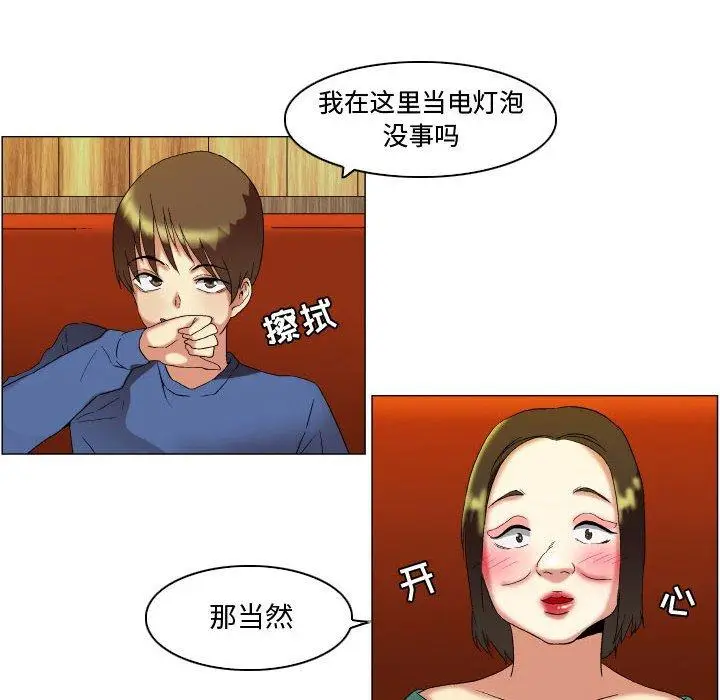 漫画《约神》第17话第14张图