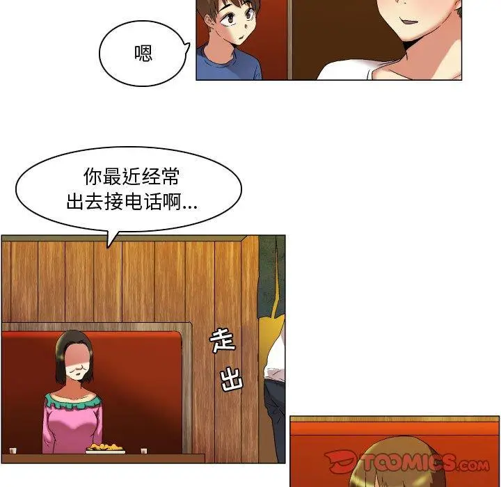 漫画《约神》第17话第19张图