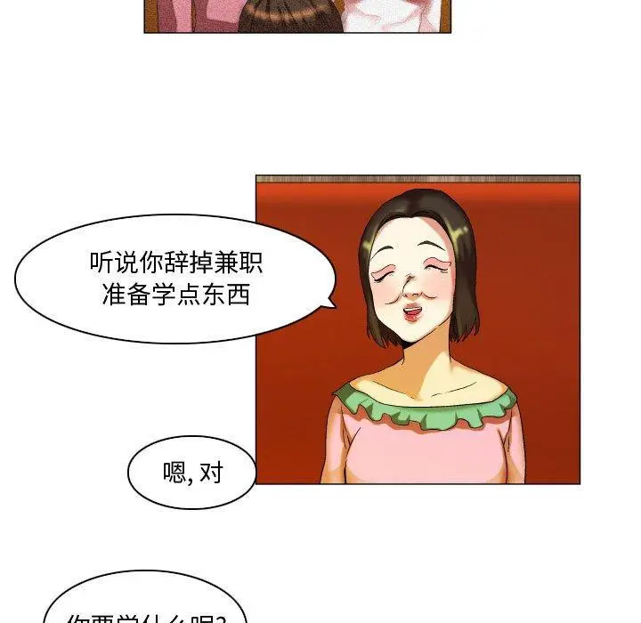 漫画《约神》第17话第21张图
