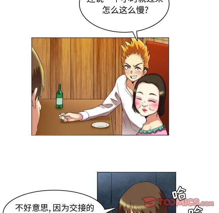漫画《约神》第17话第7张图