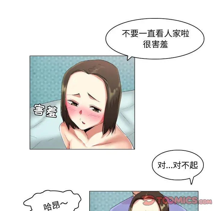 漫画《约神》第18话第17张图
