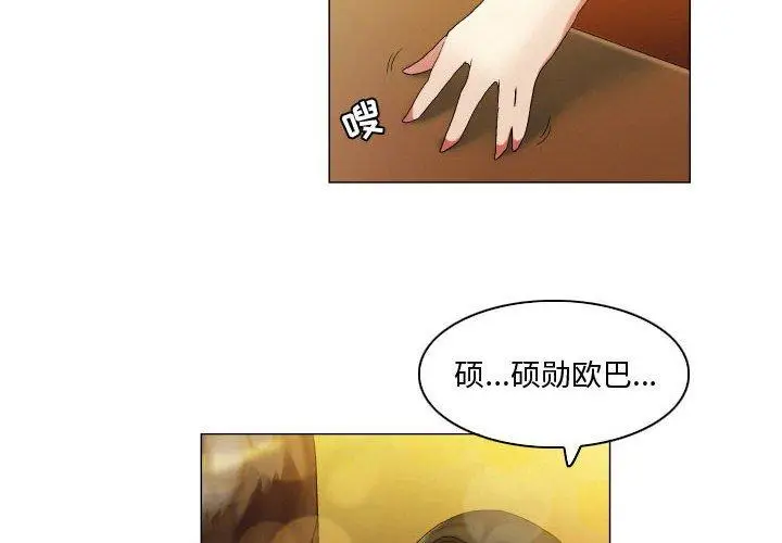 漫画《约神》第18话第2张图