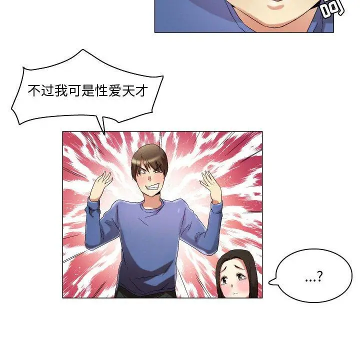 漫画《约神》第18话第24张图