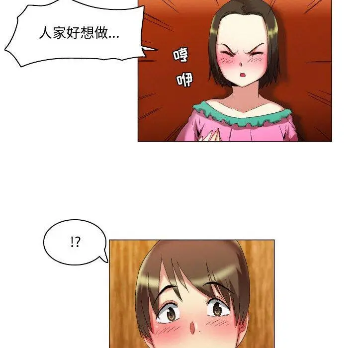 漫画《约神》第18话第8张图