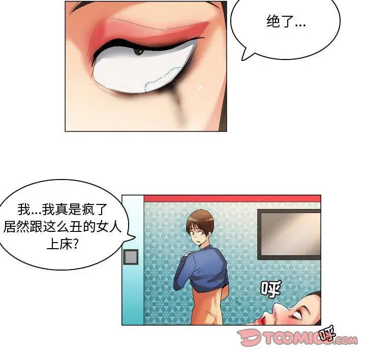 漫画《约神》第19话第13张图