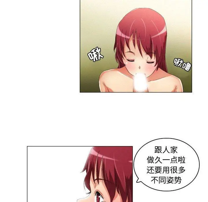 漫画《约神》第19话第18张图