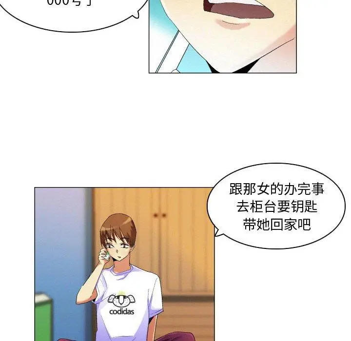 漫画《约神》第19话第24张图