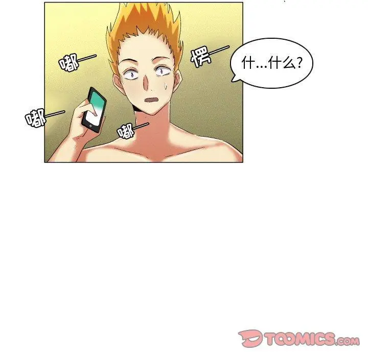 漫画《约神》第19话第29张图