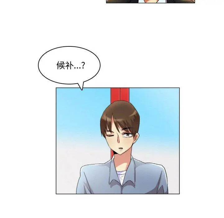 漫画《约神》第19话第32张图