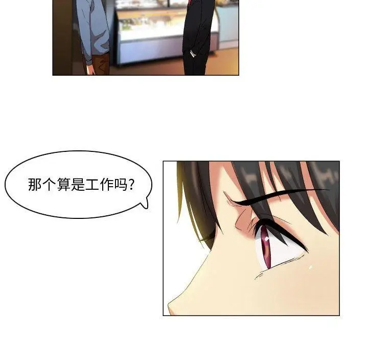 漫画《约神》第20话第12张图