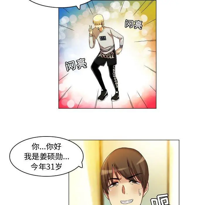 漫画《约神》第20话第20张图