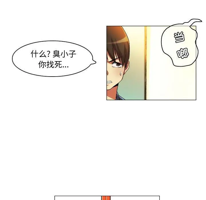 漫画《约神》第20话第22张图