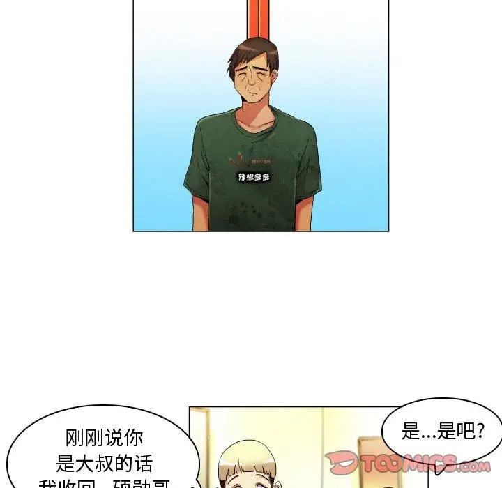 漫画《约神》第20话第23张图