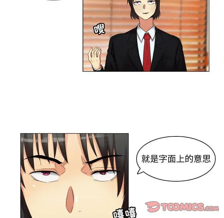 漫画《约神》第20话第7张图