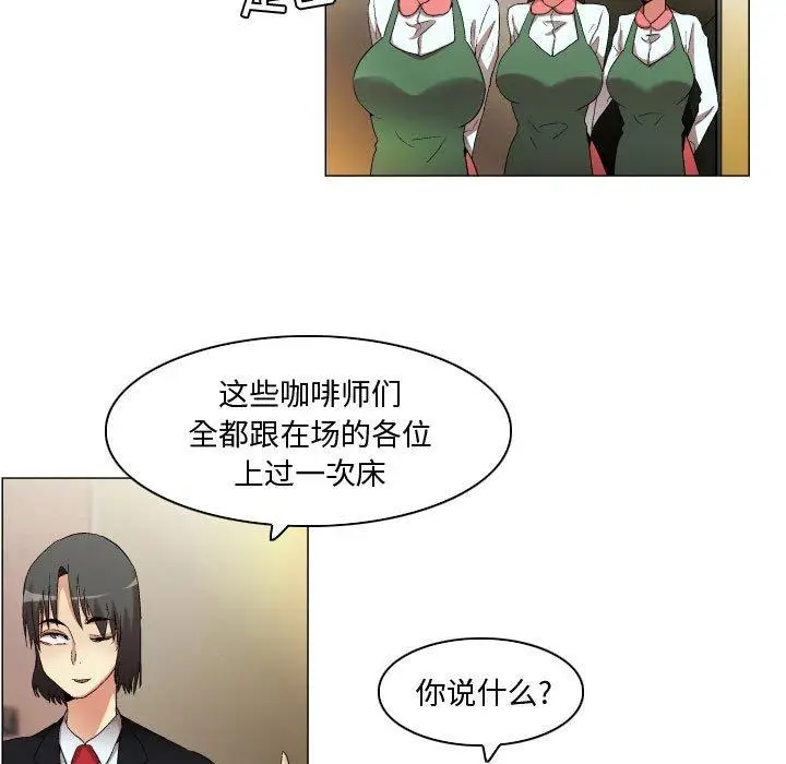 漫画《约神》第21话第10张图