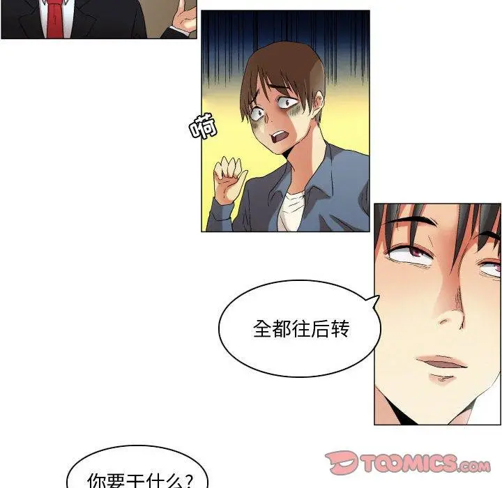 漫画《约神》第21话第11张图