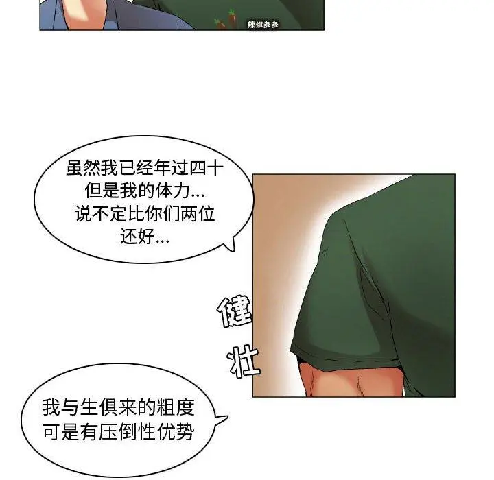 漫画《约神》第21话第14张图