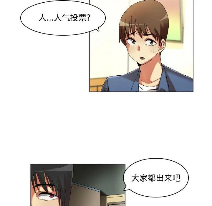 漫画《约神》第21话第8张图