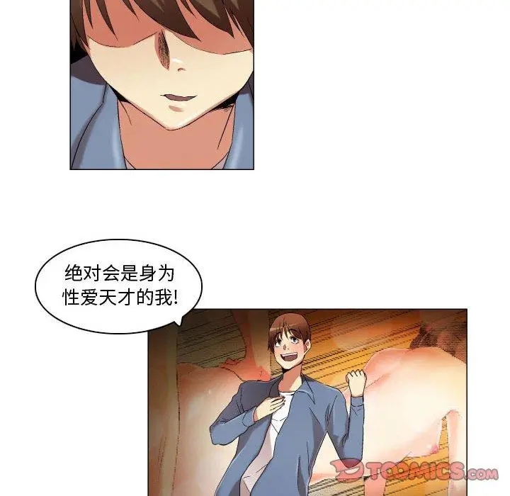 漫画《约神》第22话第14张图
