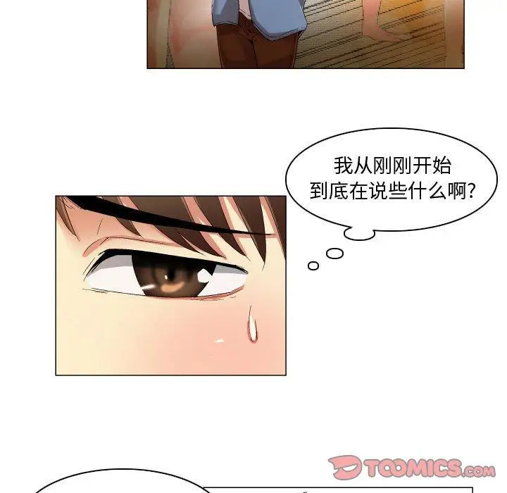 漫画《约神》第22话第15张图