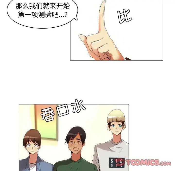 漫画《约神》第22话第16张图